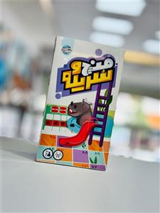 منچ و سرپله جعبه ای