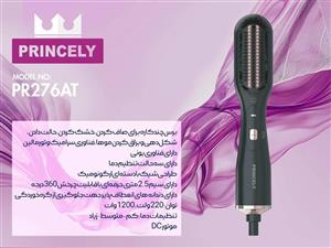 برس چندکاره مدل PR276 پرنسلی