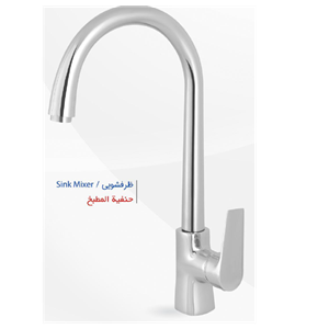 شیر ظرفشویی نابل مدل نارسیس