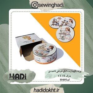 وزنه نگهدارنده الگو مدل TA6 بسته 6 عددی
