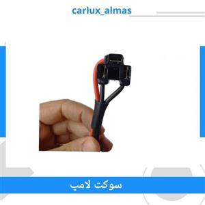 سوکت لامپ چراغ جلو پایه ی H4 سه خار (دوکنتاکت)