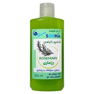 شامپو گیاهی تقویت کننده و ضد ریزش مو سوها مدل رزماری مناسب برای انواع مو حجم 200 میلی لیتر