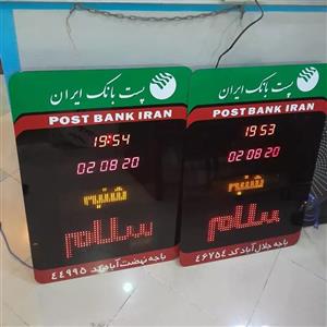تابلو بانکی ساعت بانکی