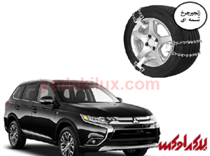 زنجیر چرخ تسمه ای میتسوبیشی اوتلندر یخ شکن