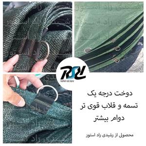 توری شید 3در6، 80 درصد، دوخت1 با قلاب