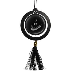 آویز تزئینی خودرو مدل دو طرفه طرح تُ آن شعری که من جایی نمیخوانم کد 1011