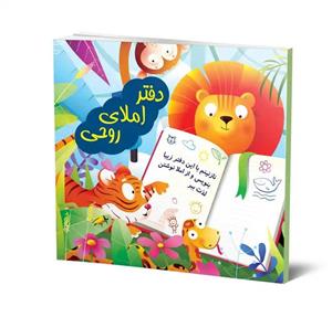 دفتر املا با برگه های طرح دار