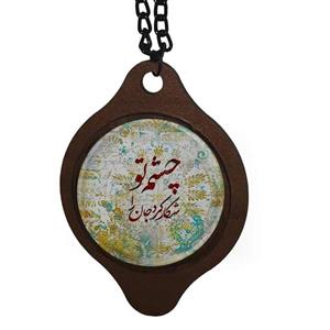 آویز تزئینی خودرو مدل دو طرفه طرح چشم تو شکار کرد جان را کد 1017