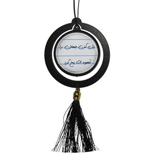 آویز تزئینی خودرو مدل ول کن جهان را قهوه ات یخ کرد کد S14086