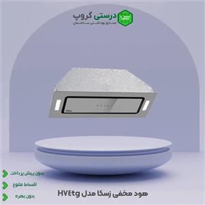 هود مخفی زسکا مدل H74tg