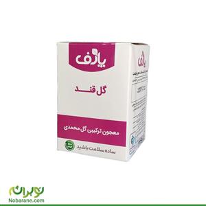 معجون گل قند