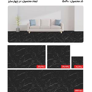 کفپوش طرح سنگ کد 5040 پرتردد (ارسال پسکرایه)