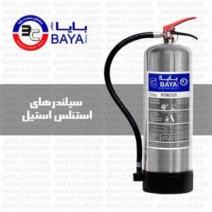 کپسول آب و گاز 6 لیتری بایا