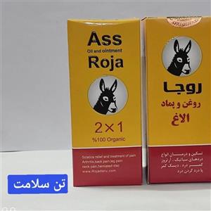 پمادوروغن الاغ روجا
