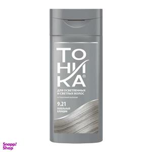 شامپو رنگ مو تونیکا (Tonika) شماره 9.21 رنگ بلوند خاکستری حجم 150 میلی‌لیتر
