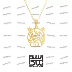 آویز استقلال (استیل، رنگ ثابت، آبکاری طلایی) کد 43231