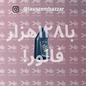 روغن موتور بی ام و 528i