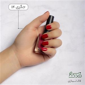لاک ناخن نمازی فدک ( زرشکی کد14 )
