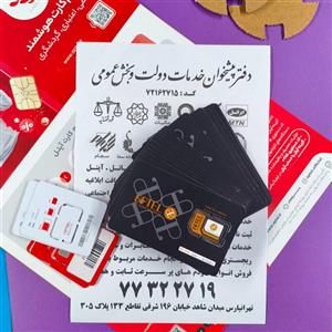 سیم کارت اینترنت آپتل 20 گیگابایت 90 روزه