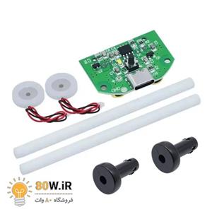 ماژول تولید بخار سرد 2 تایی با ورودی TYPE-C به همراه پیزو