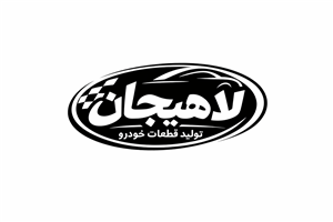 جک هیدرولیک فرمان پژو ۴۰۵ لاهیجان اصل