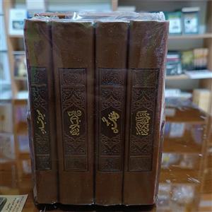پک 4 جلدی قران منتخب مفاتیح صحیفه سجادیه و نهج البلاغه سایز پالتویی چرم قابدار
