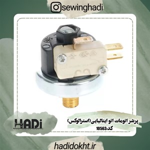 اتو استرالوکس ایتالیا 2.8 ارسال رایگان