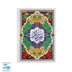 کتاب جزء سی ام قرآن مجید با خط درشت و اعراب رنگی سایز نیم جیبی : آموزشیتنظیم علی فرجی