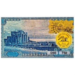 سکه پارسیان 200 سوت