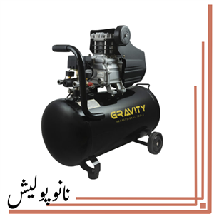 کمپرسور باد سایلنت 50 لیتری گراویتی - GT-50
