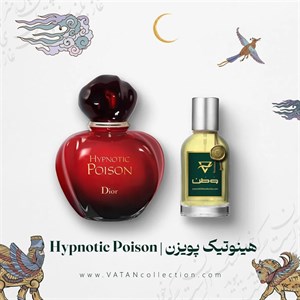 عطر دیور هینوتیک پویزن | Dior Hypnotic Poison