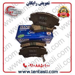 لنت ترمز جلو هیوندا اکسنت 2016 – 2014 برند هانجی (Hanji) اصلی کره سری سوپر کربن سرامیک سفارش عمان