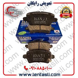 لنت ترمز عقب چری آریزو 8 برند هانجی (Hanji) اصلی کره سری سوپر کربن سرامیک سفارش عمان