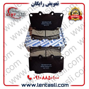 لنت ترمز جلو دایون Y5 برند سون استار (Seven Star) اصلی سری سوپر کربن سرامیکی