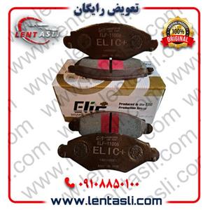 لنت ترمز جلو پژو ۲۰۶ تیپ 2 سال 1392 – 1380 برند الیک پلاس (Elic Plus) اصلی گرید A صادراتی سرامیکی (OEM)