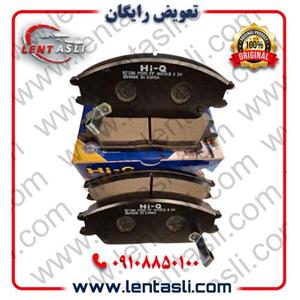 لنت ترمز جلو جک J3 برند های کیو (Hi-Q) اصلی سفارش اروپا سری ضد لغزش گرید A