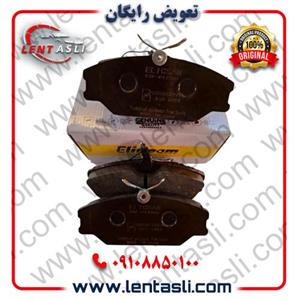 لنت ترمز جلو نیسان وانت زامیاد ۱۳۹۰ به بالا (دیسکی) برند الیک پلاس (Elic Plus) اصلی گرید A صادراتی سرامیکی (OEM)
