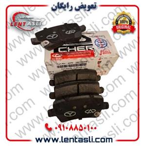 لنت ترمز عقب کی ام سی جک KMC K7 برند شرکتی اصلی جنیون پارت چری (Chery Genuine Parts)