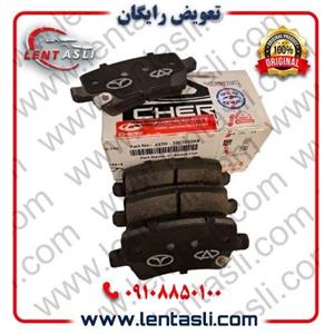 لنت ترمز عقب چری آریزو 5 (ترمز دستی برقی) 1400 به بالا برند شرکتی اصلی جنیون پارت چری (Chery Genuine Parts)