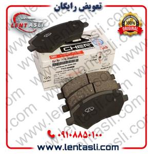 لنت ترمز جلو چری تیگو 7 سال 1402 – 1396 برند شرکتی اصلی جنیون پارت چری (Chery Genuine Parts)
