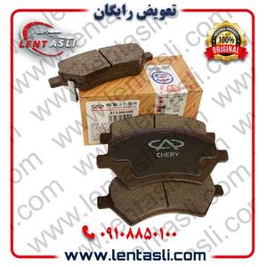 لنت ترمز جلو ام وی ام MVM X33 برند شرکتی اصلی جنیون پارت چری (Chery Genuine Parts)