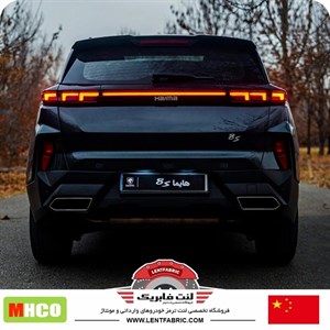 لنت ترمز عقب هایما 8S