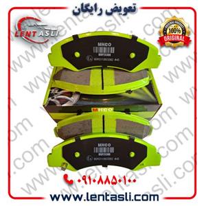 لنت ترمز جلو فوتون تونلند G7 (بنزینی) برند ام اچ کو (Mhco) اصلی سری سوپر کربن سرامیکی ضد لغزش