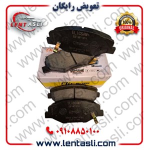 لنت ترمز جلو سمند سورن سال 1391 به بالا موتور ملی (EF7) برند الیک پلاس (Elic Plus) اصلی گرید A صادراتی سرامیکی (OEM)
