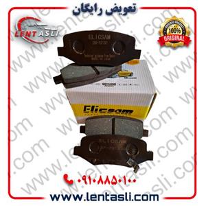لنت ترمز عقب بی وای دی BYD S6 برند الیک پلاس (Elic Plus) اصلی گرید A صادراتی سرامیکی (OEM)