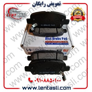 لنت ترمز عقب لاماری ایما برند اچ پلاس (H Plus) اصلی سری نانو سرامیک کربن گرید A