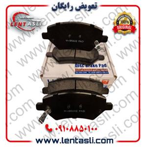 لنت ترمز جلو ام وی ام MVM X33 برند اچ پلاس (H Plus) اصلی سری نانو سرامیک کربن گرید A