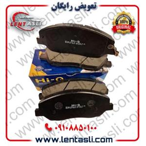 لنت ترمز جلو کیا موهاوی (8 سیلندر) 2013 – 2009 برند های کیو (Hi-Q) اصلی کره