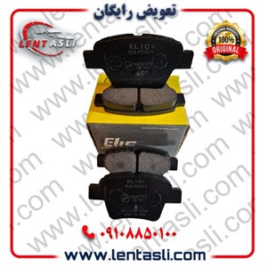 لنت ترمز عقب جیلی GC6  برند الیک پلاس (Elic Plus) اصلی گرید A صادراتی سرامیکی (OEM)