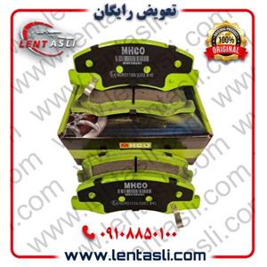 لنت ترمز جلو پژو 207 بعد از 1394 (رانایی) برند ام اچ کو (Mhco) اصلی سری سوپر کربن سرامیکی ضد لغزش